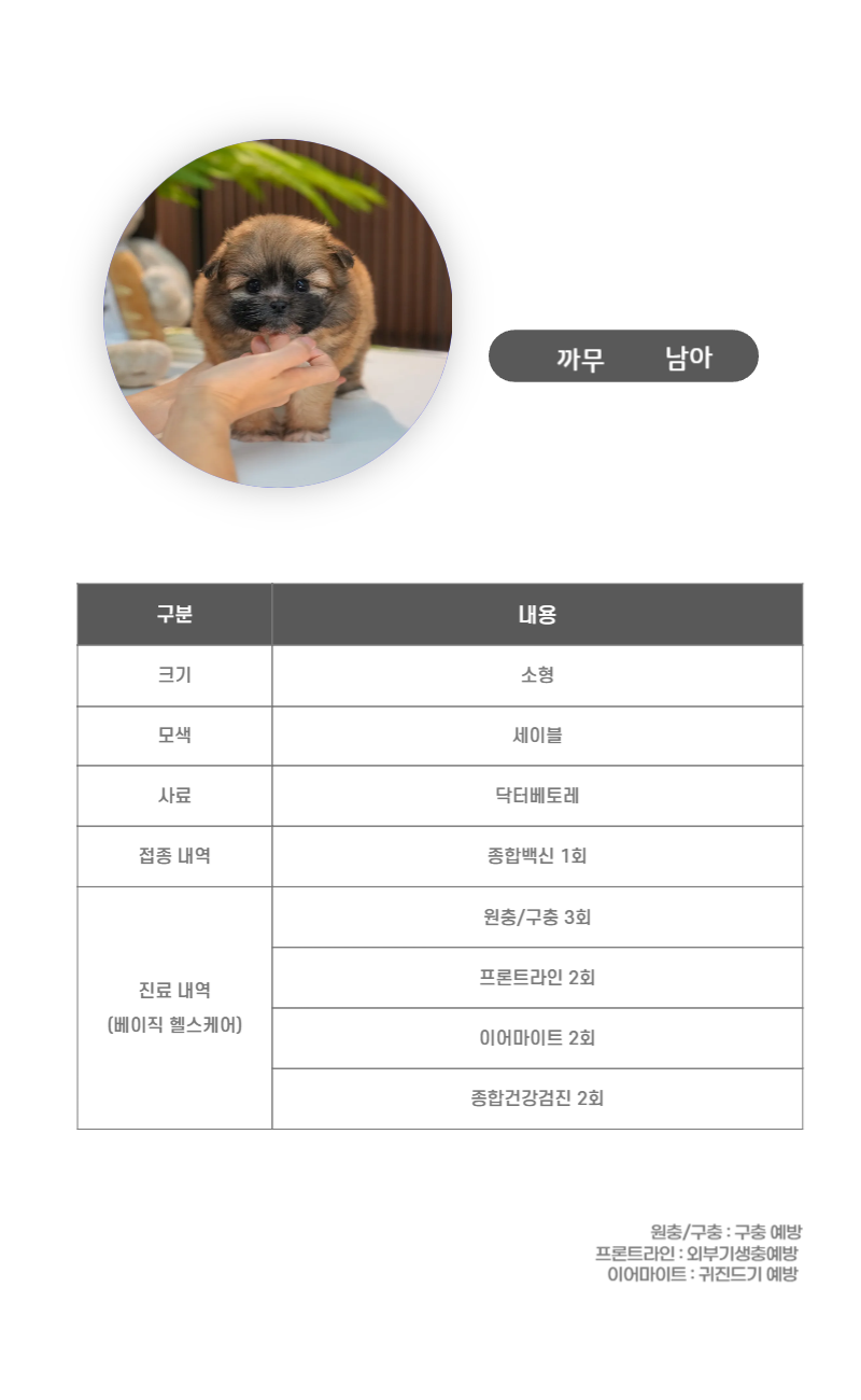 까무_상세이미지_3