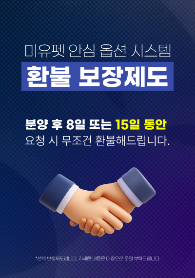 미유펫_팝업_1