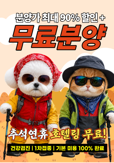 미유펫_팝업_3